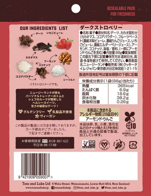 
                  
                    【8個入x 12パック】<br/> ダークストロベリー
                  
                