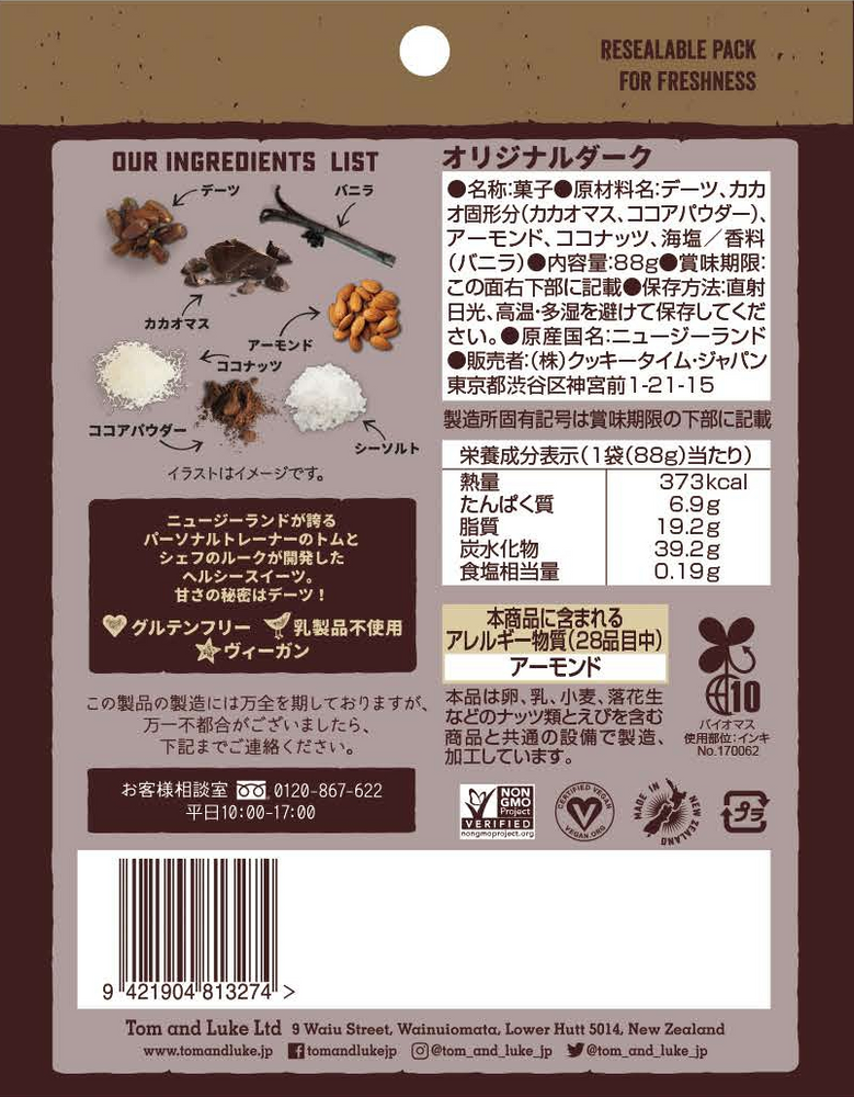 
                  
                    【8個入x 12パック】<br/> オリジナルダーク
                  
                